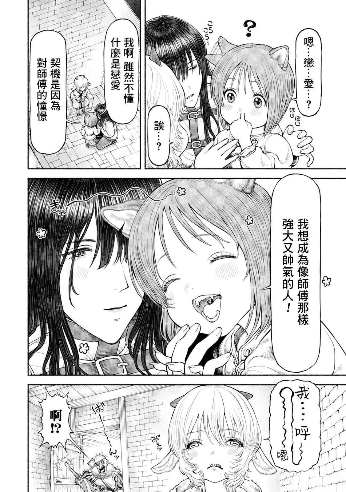 第52话 原奴隶之子