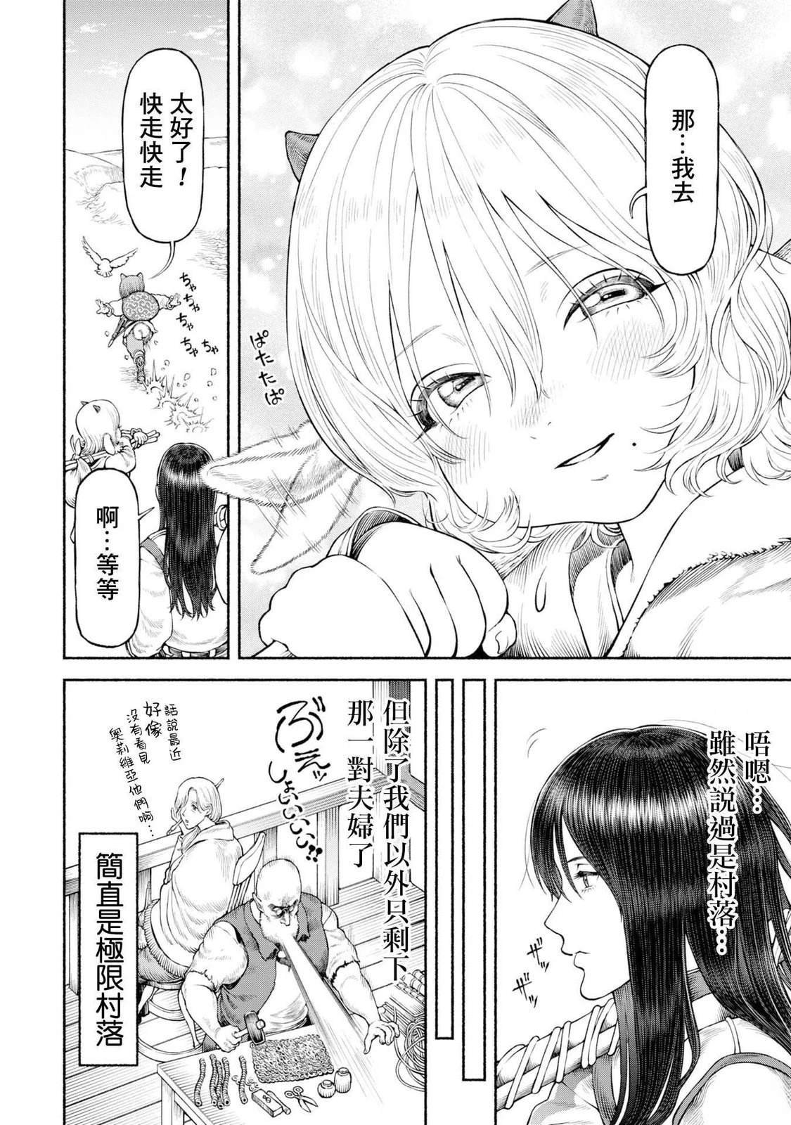 第52话 原奴隶之子