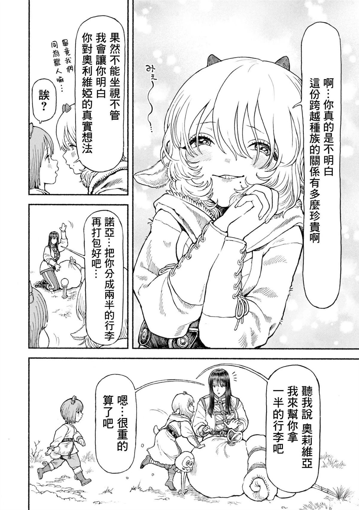 第53话