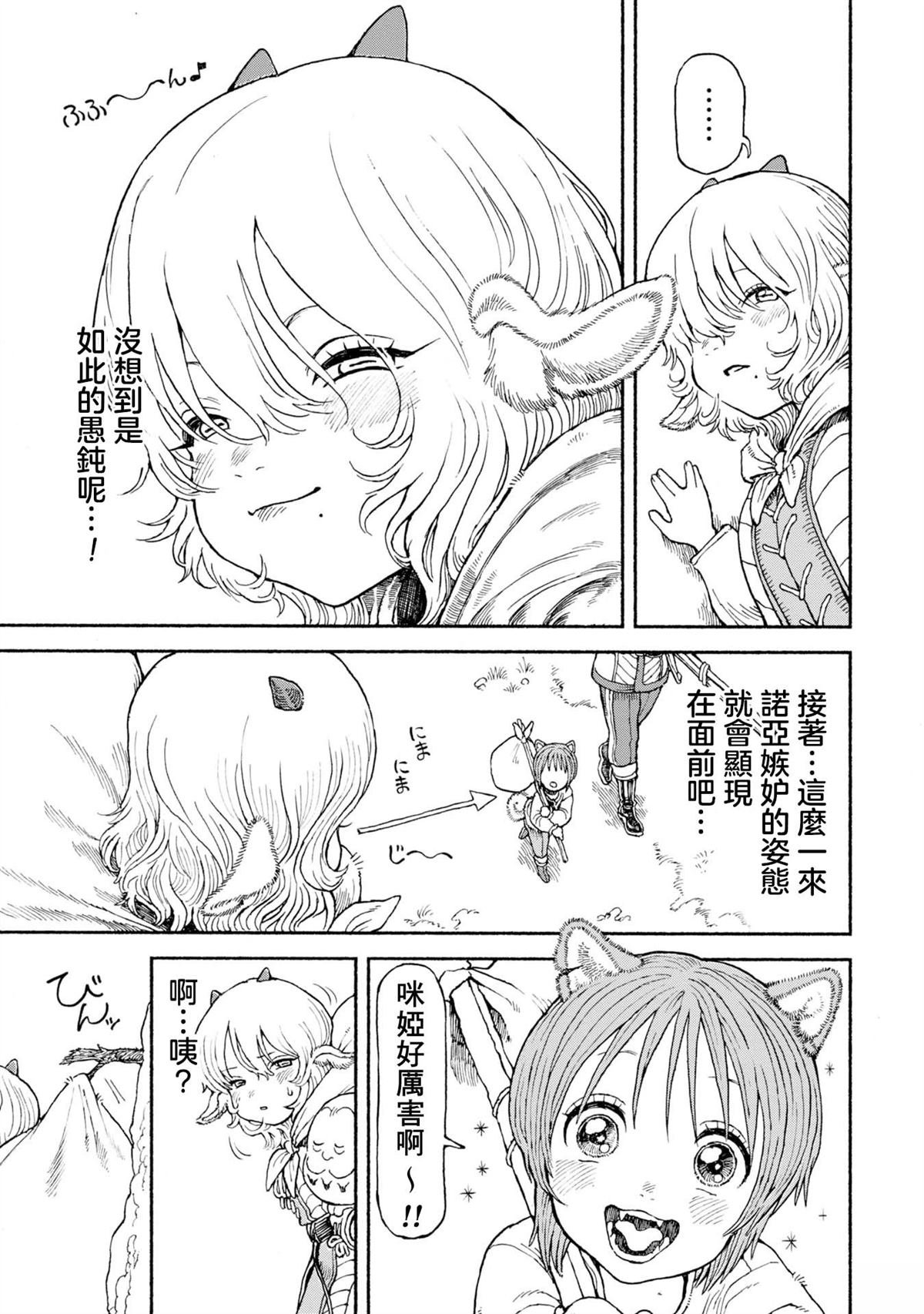 第53话