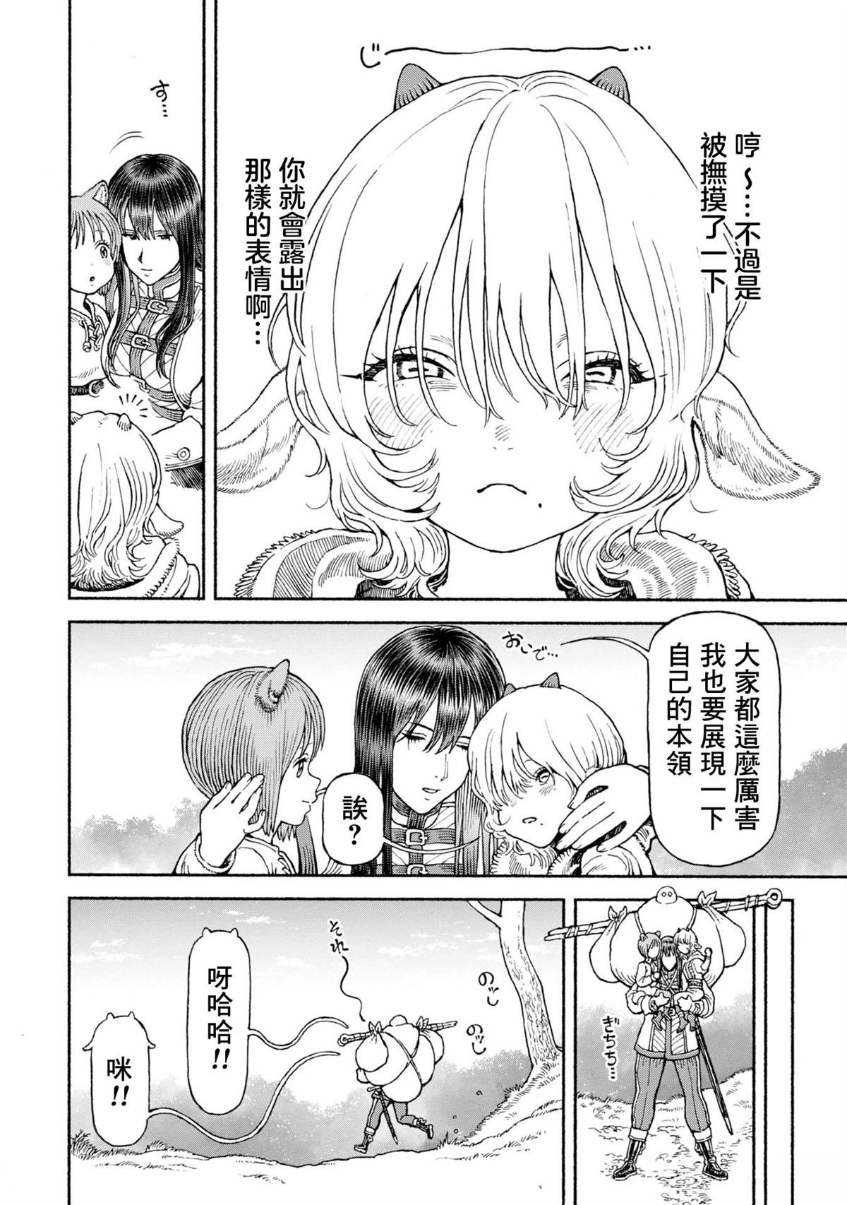 第53话