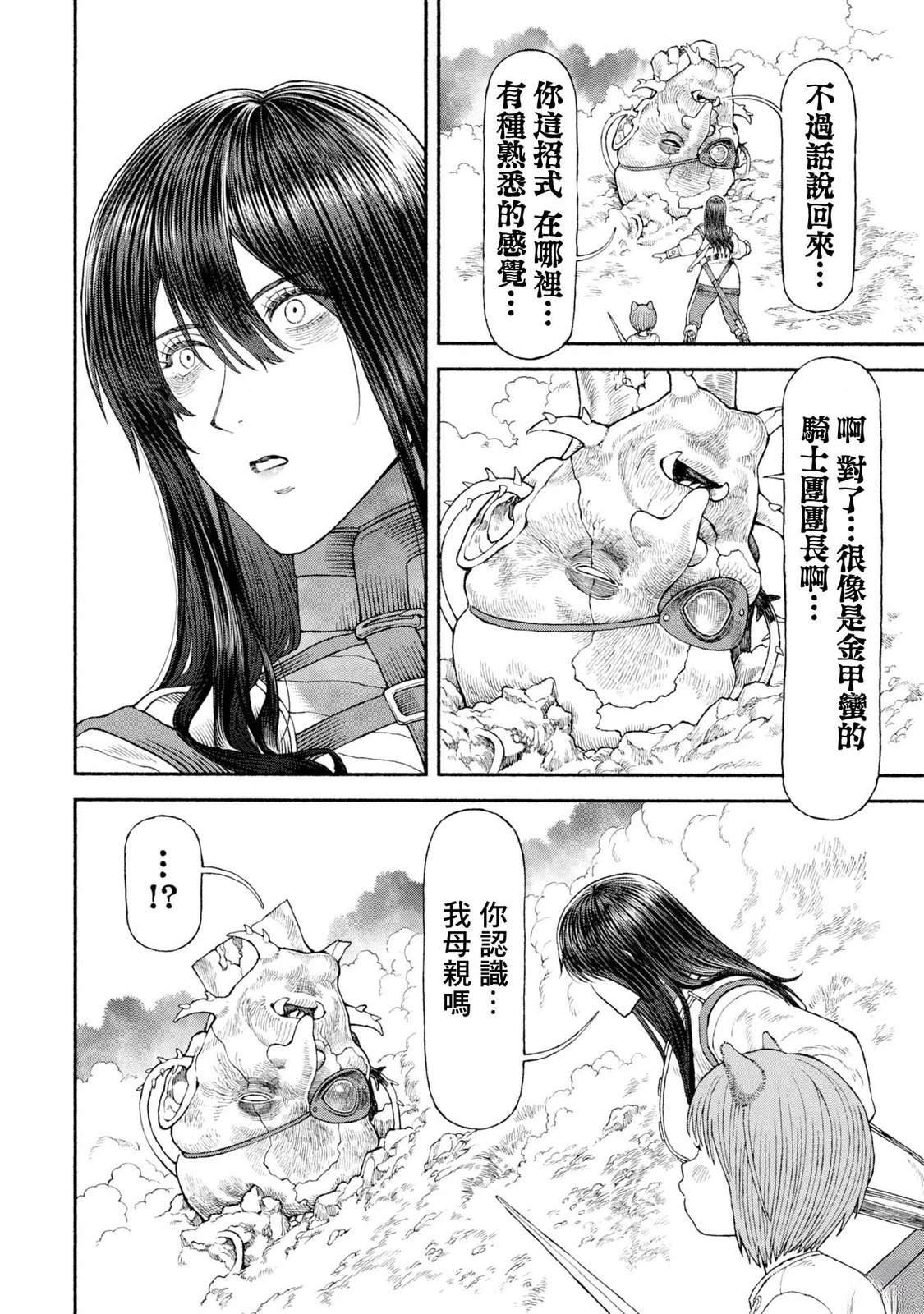 第54话