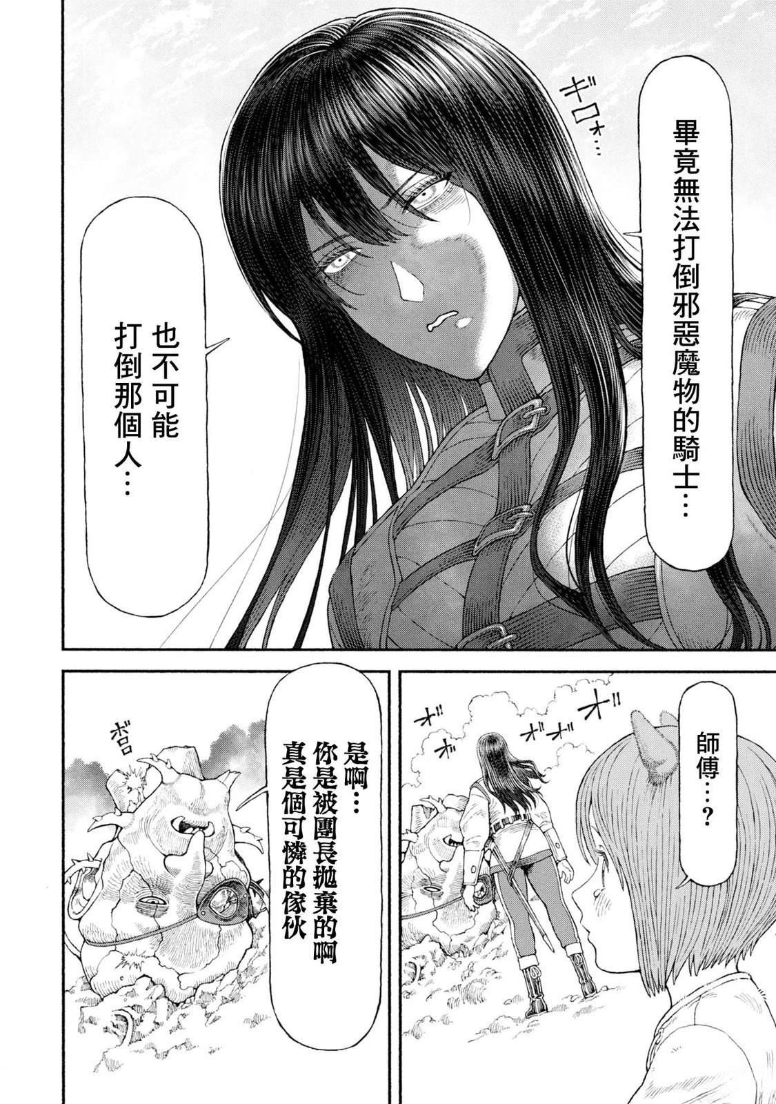 第54话
