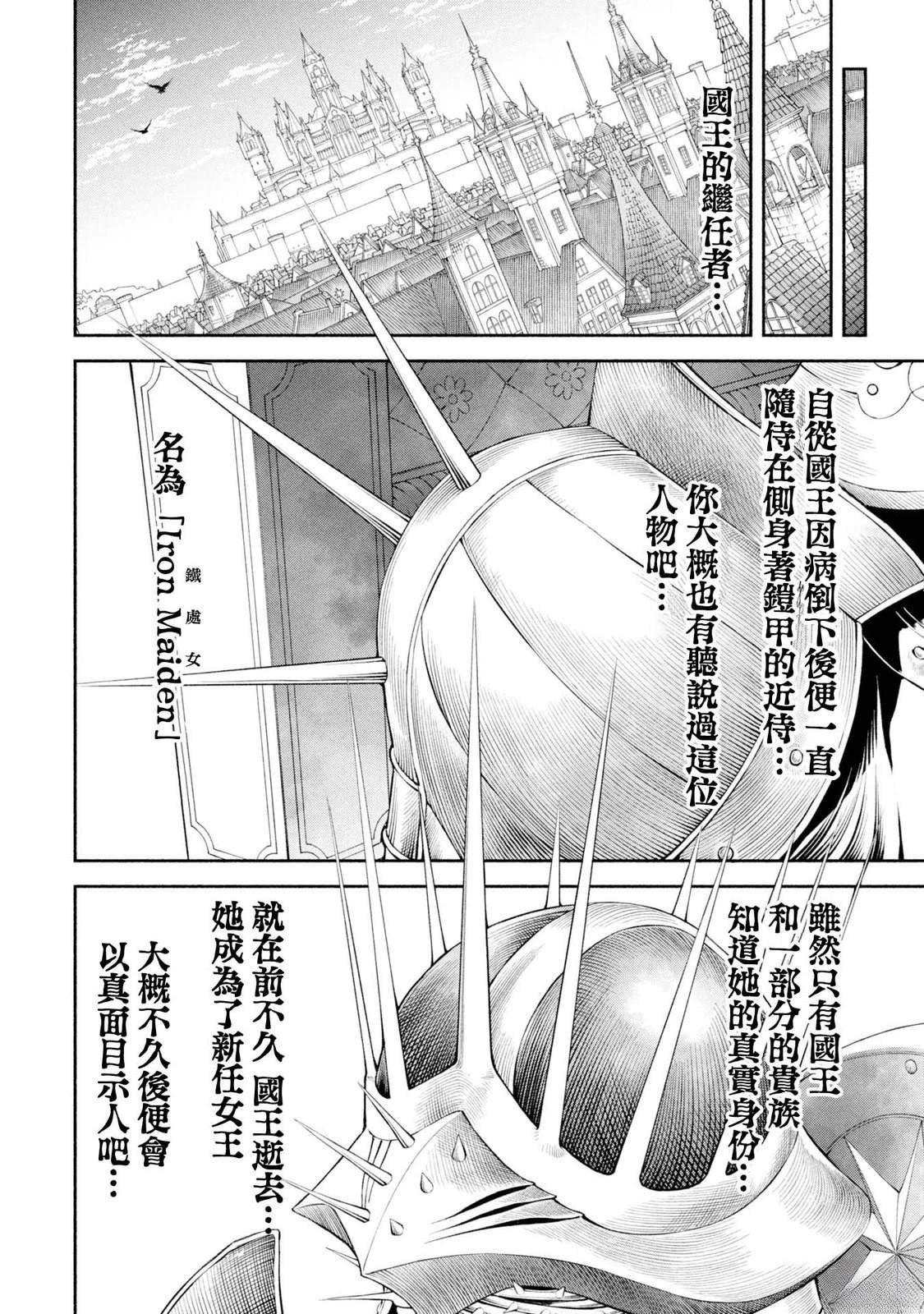 第54话