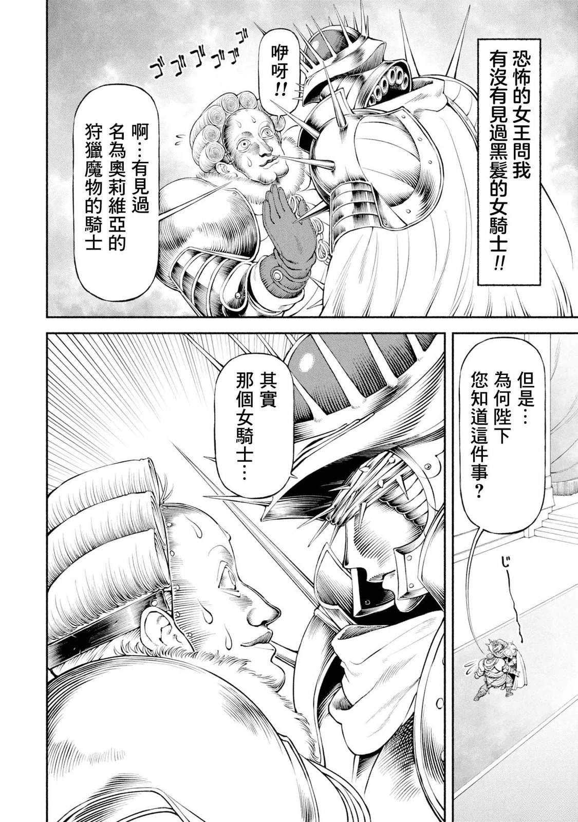 第55话 动荡的都城
