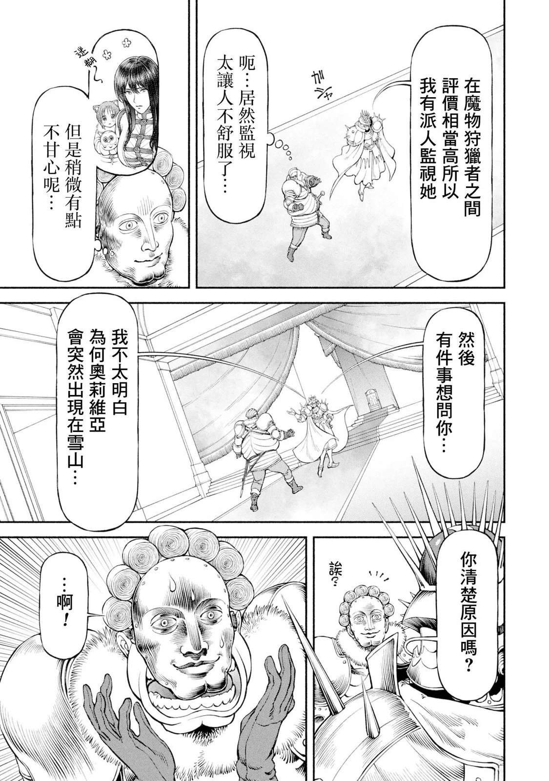 第55话 动荡的都城