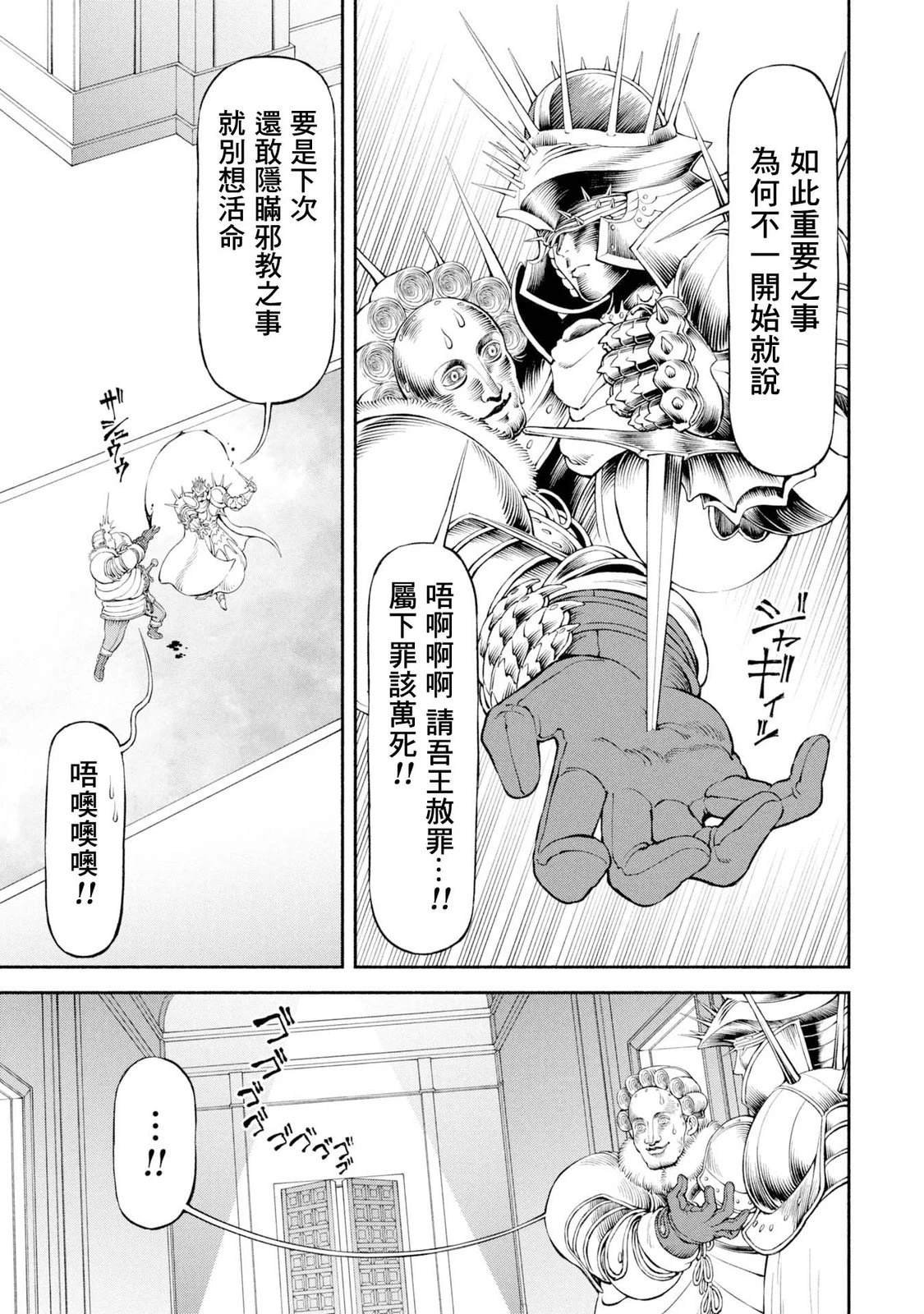 第55话 动荡的都城