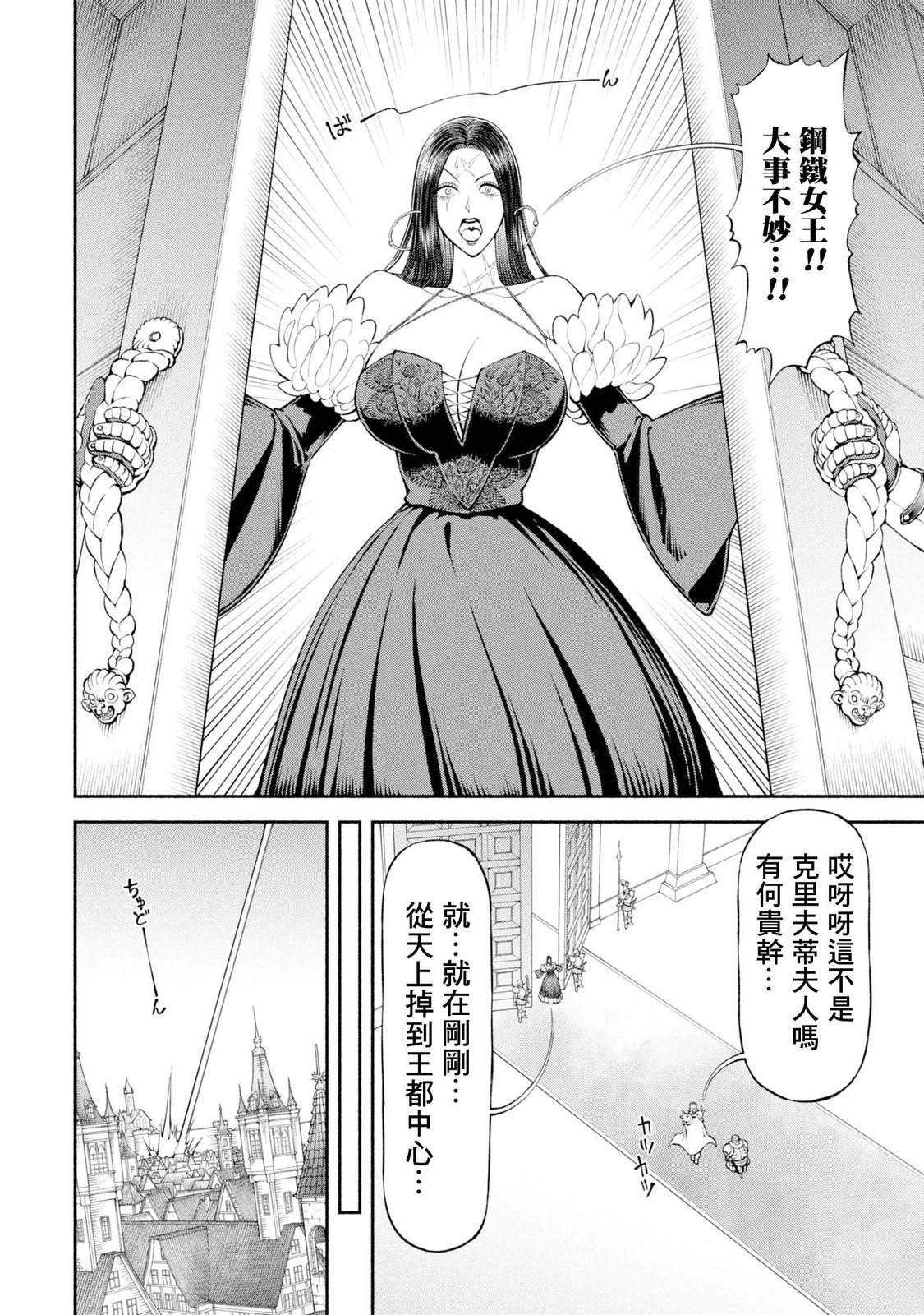 第55话 动荡的都城