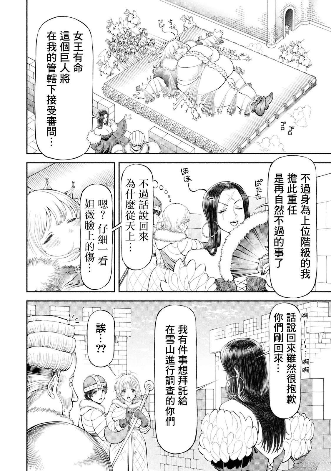 第55话 动荡的都城