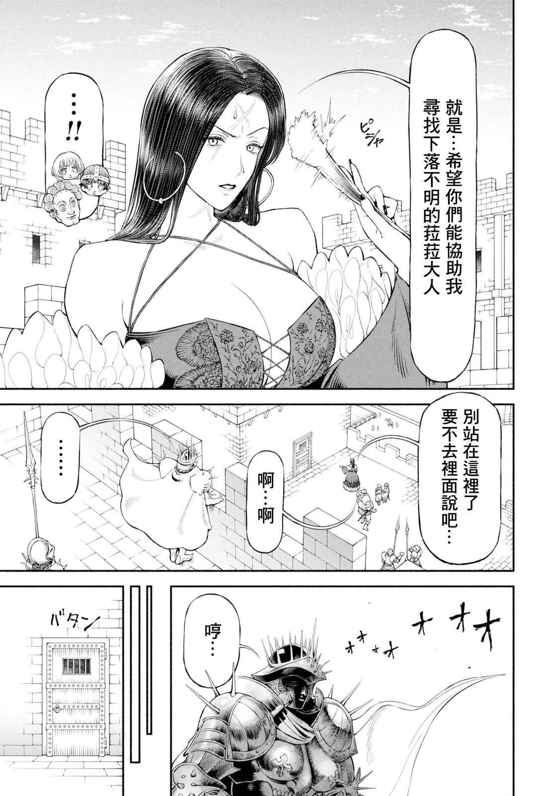第55话 动荡的都城