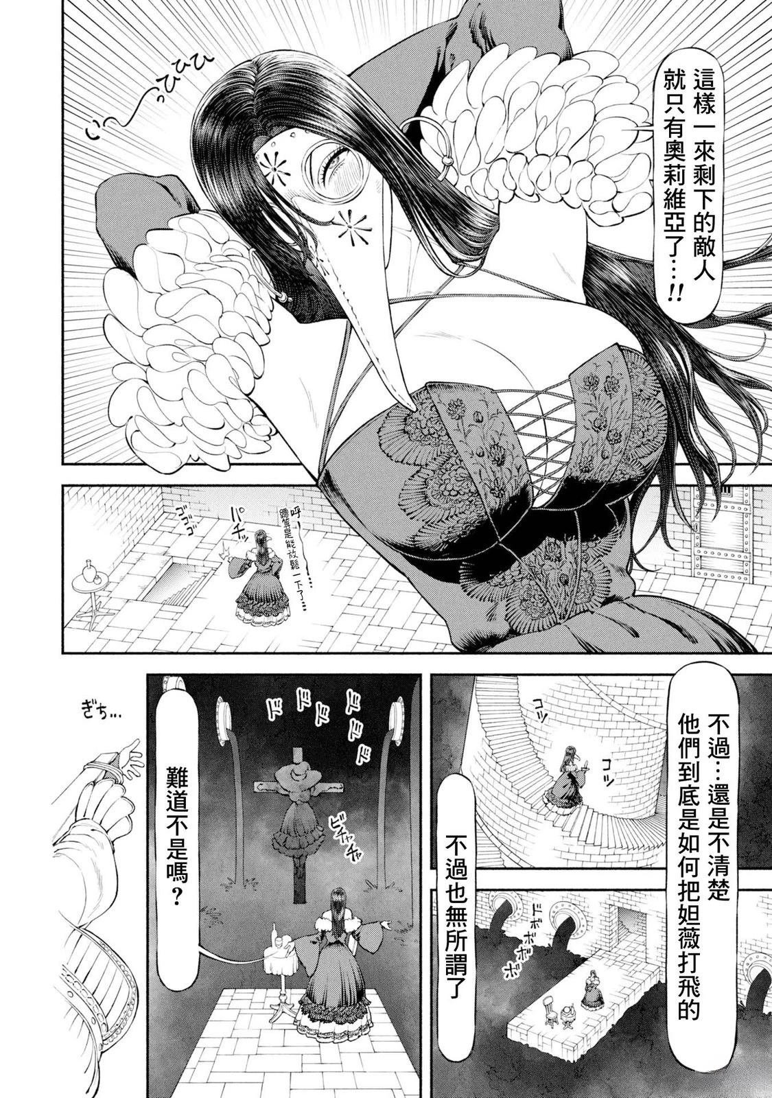 第55话 动荡的都城