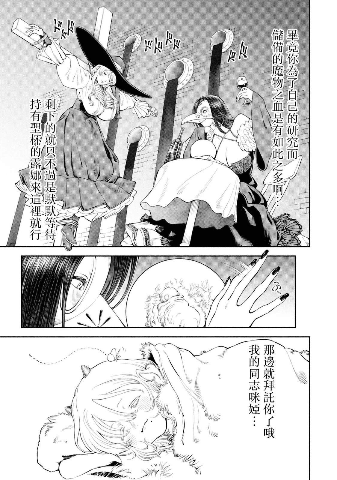 第55话 动荡的都城