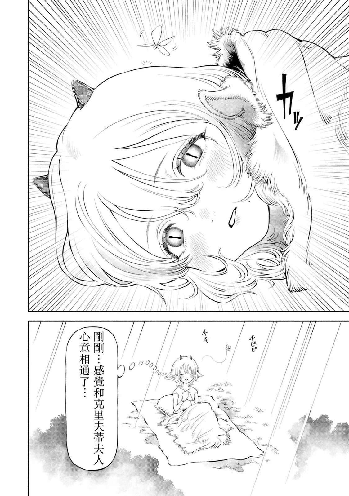 第55话 动荡的都城