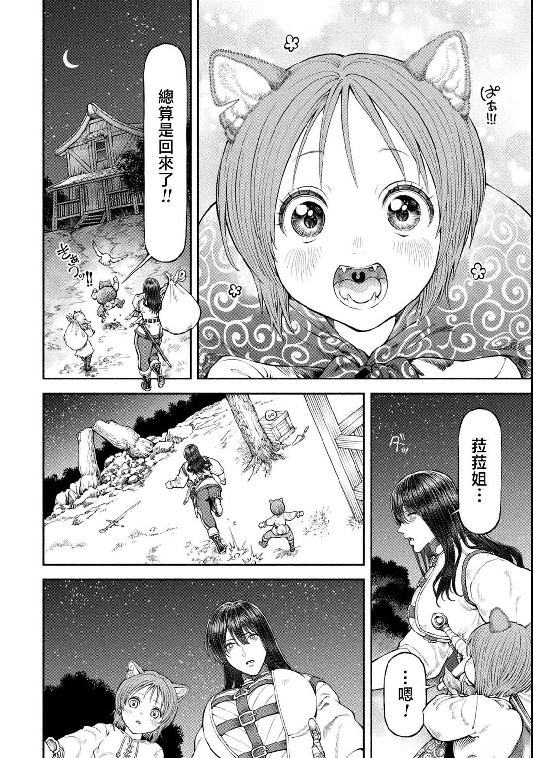 第56话