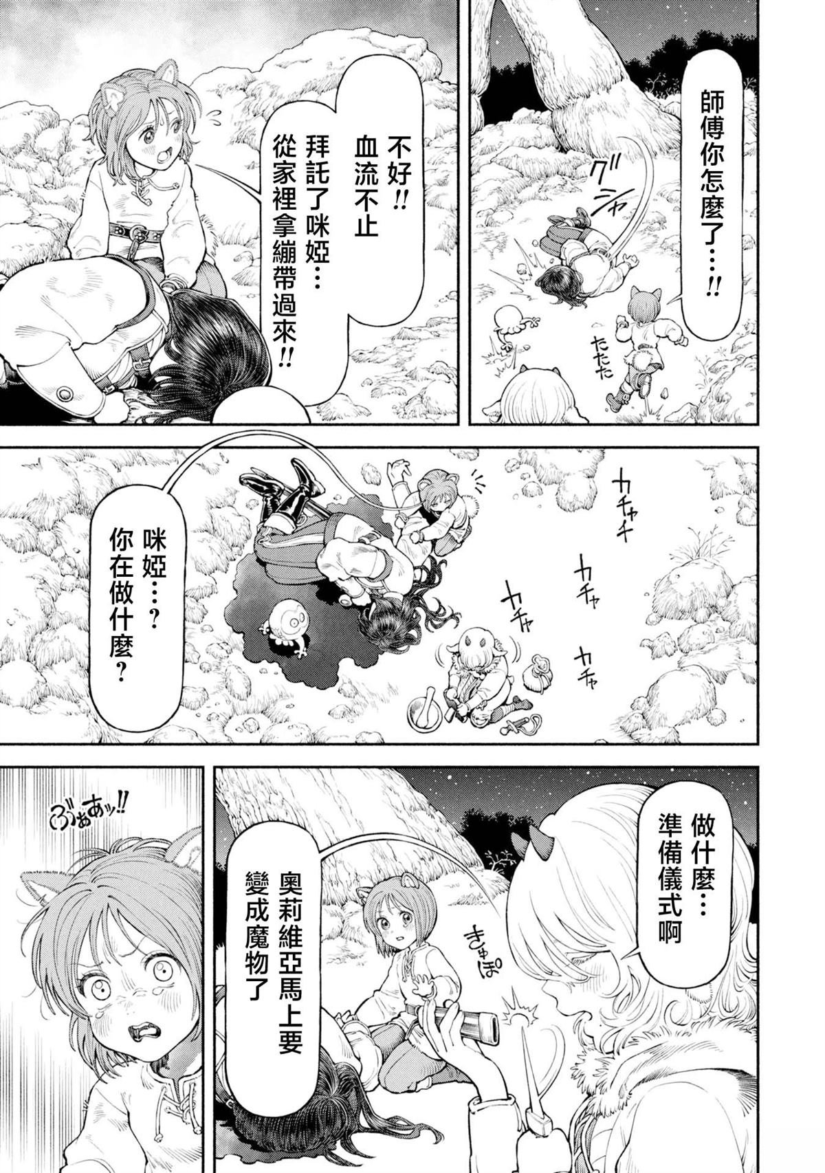 第57话