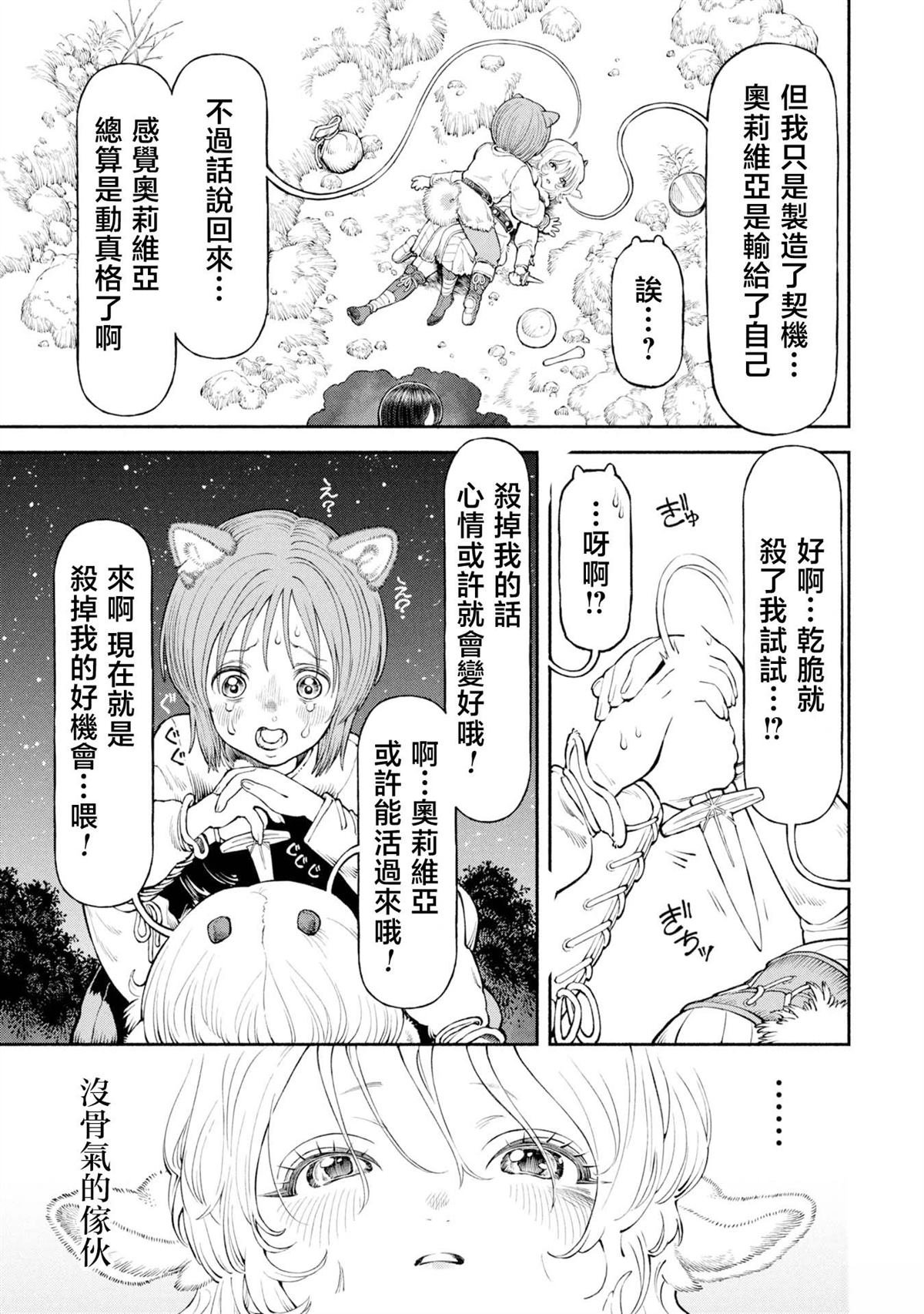 第57话