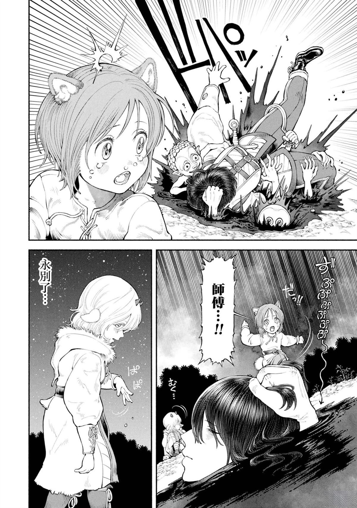 第57话