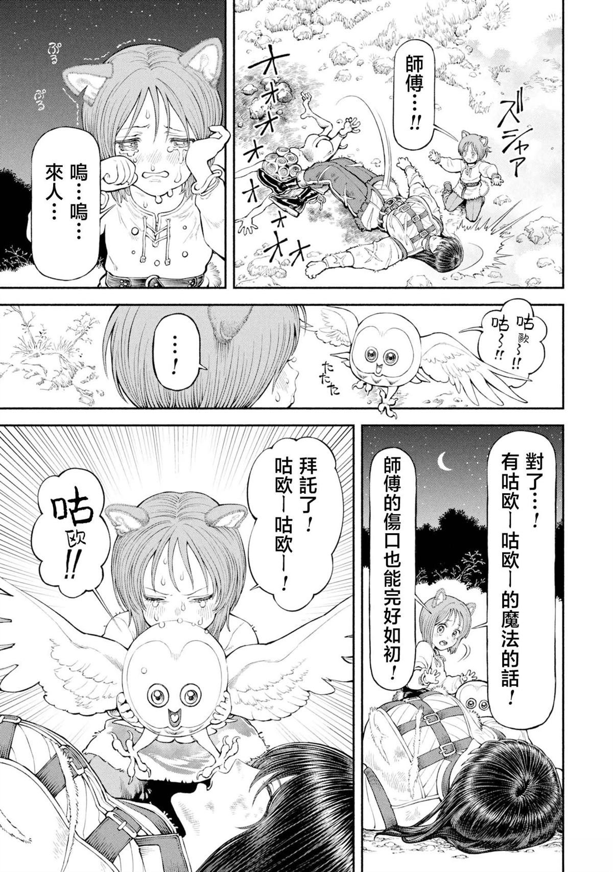 第57话