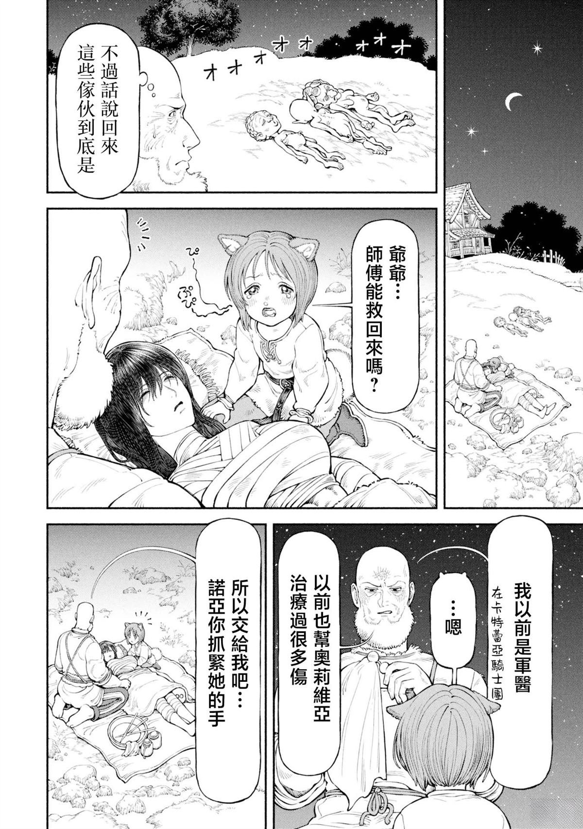 第58话