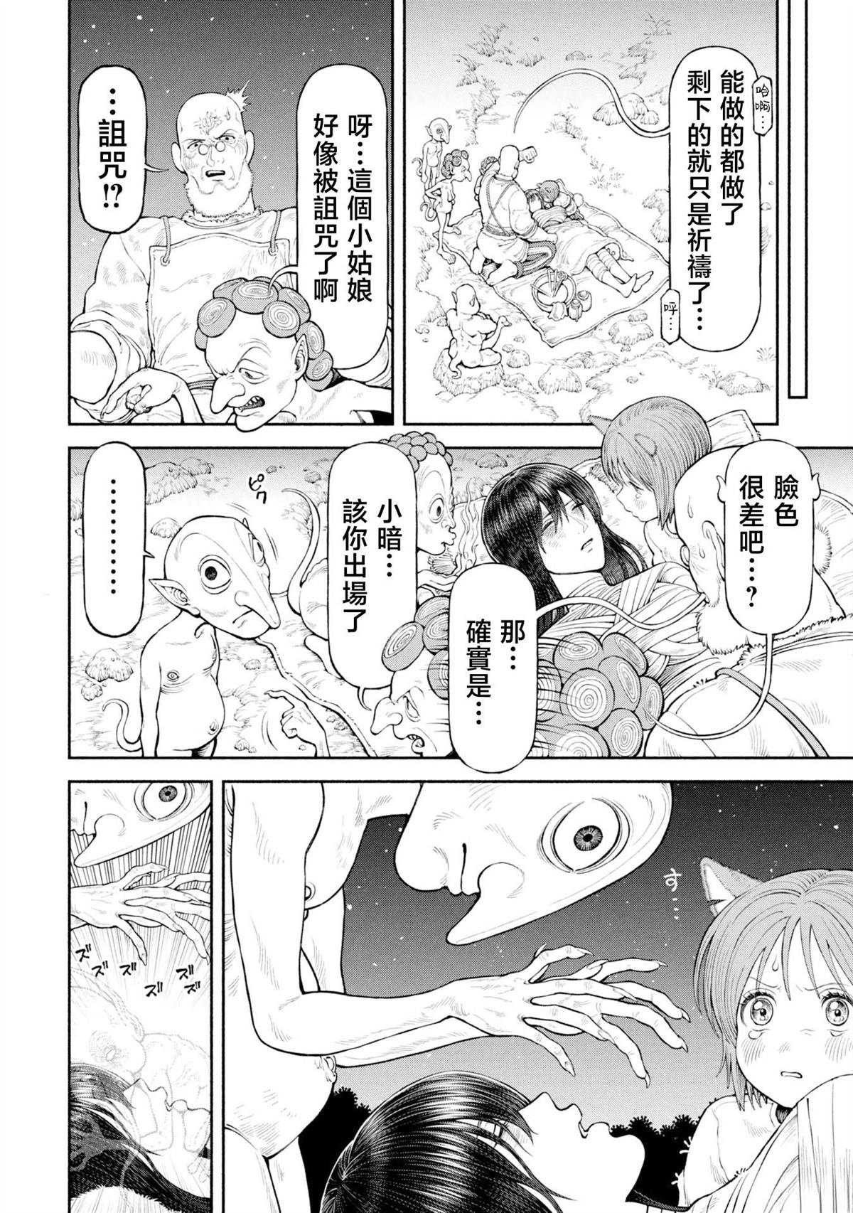 第58话