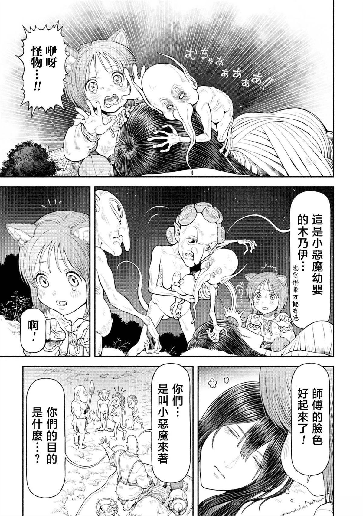 第58话