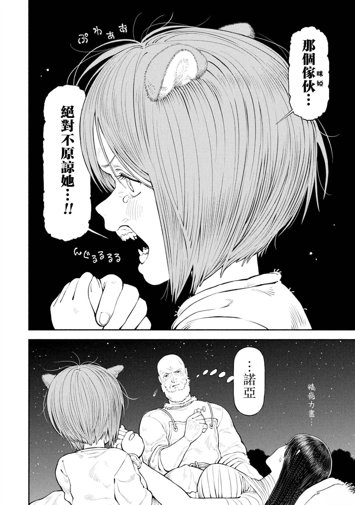 第58话