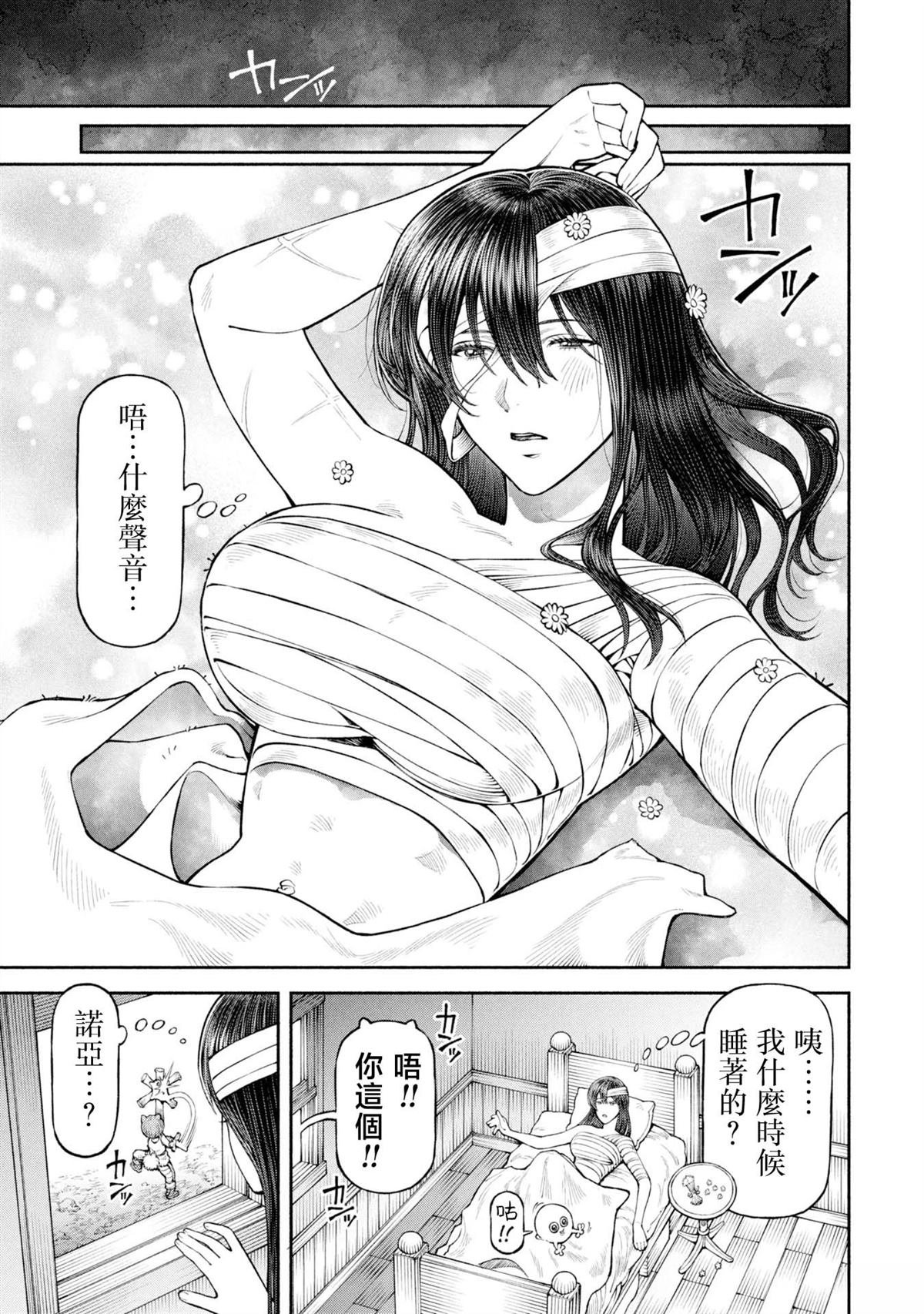 第59话
