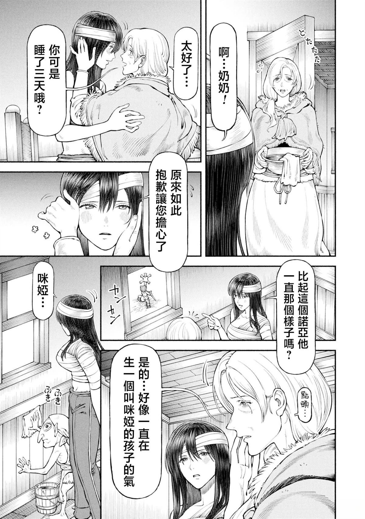 第59话