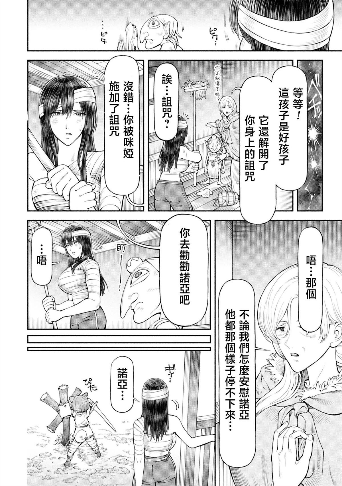 第59话