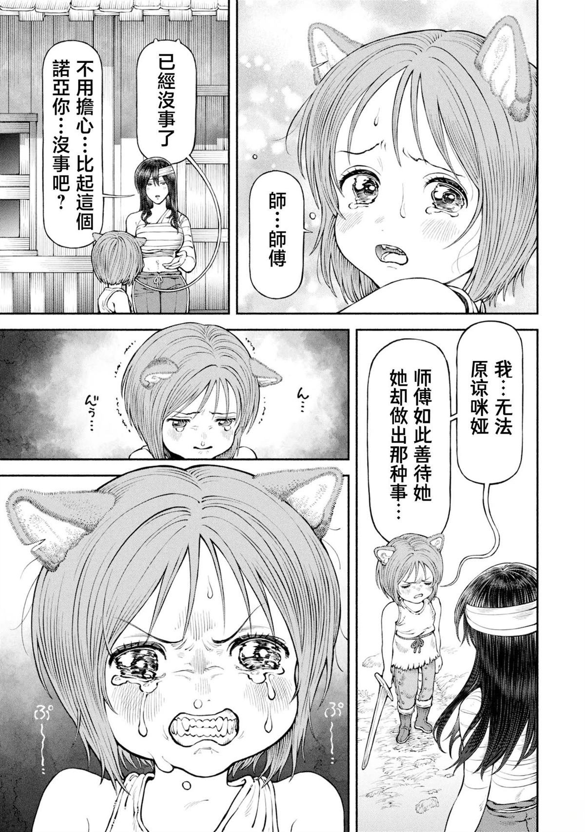 第59话