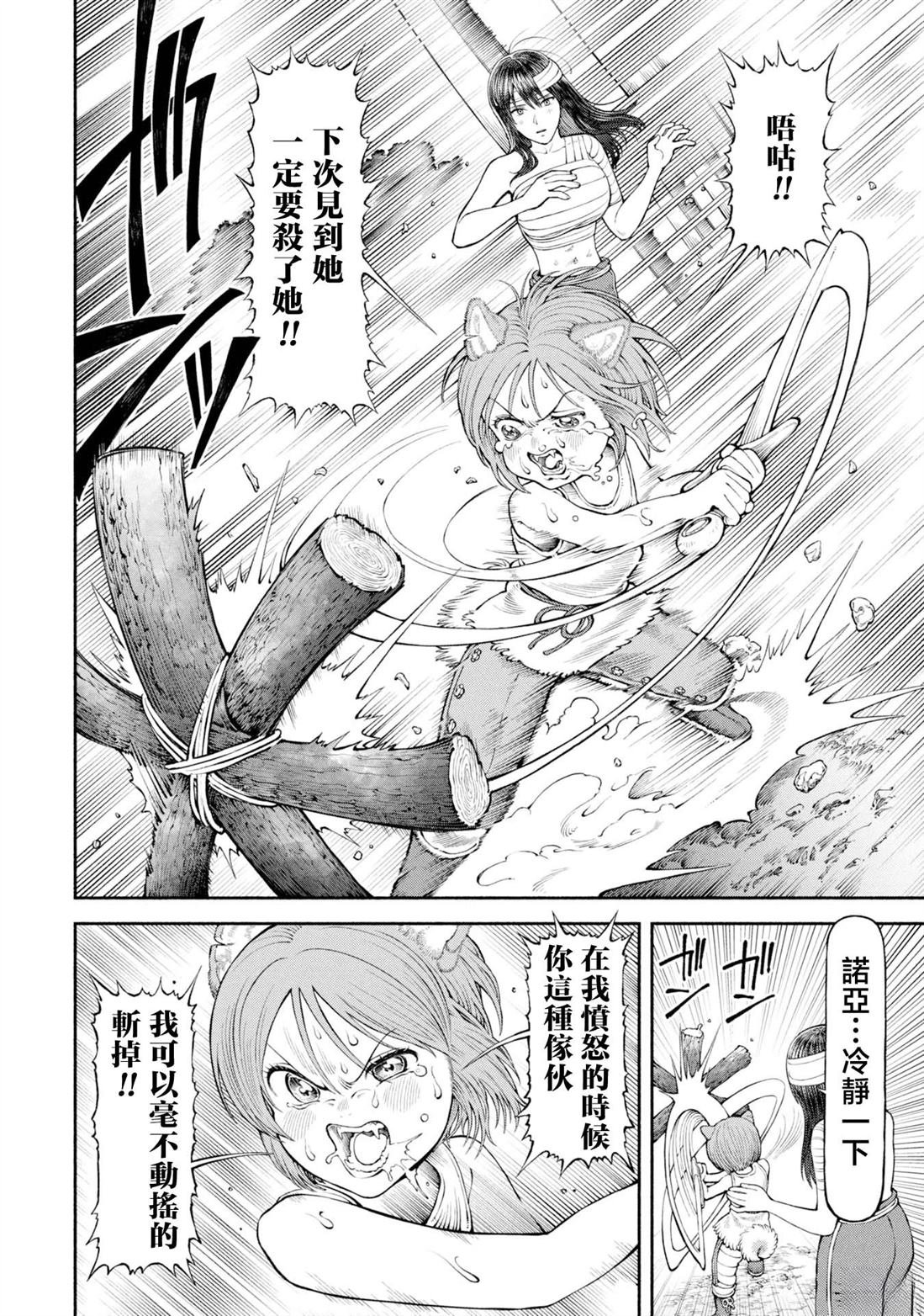 第59话