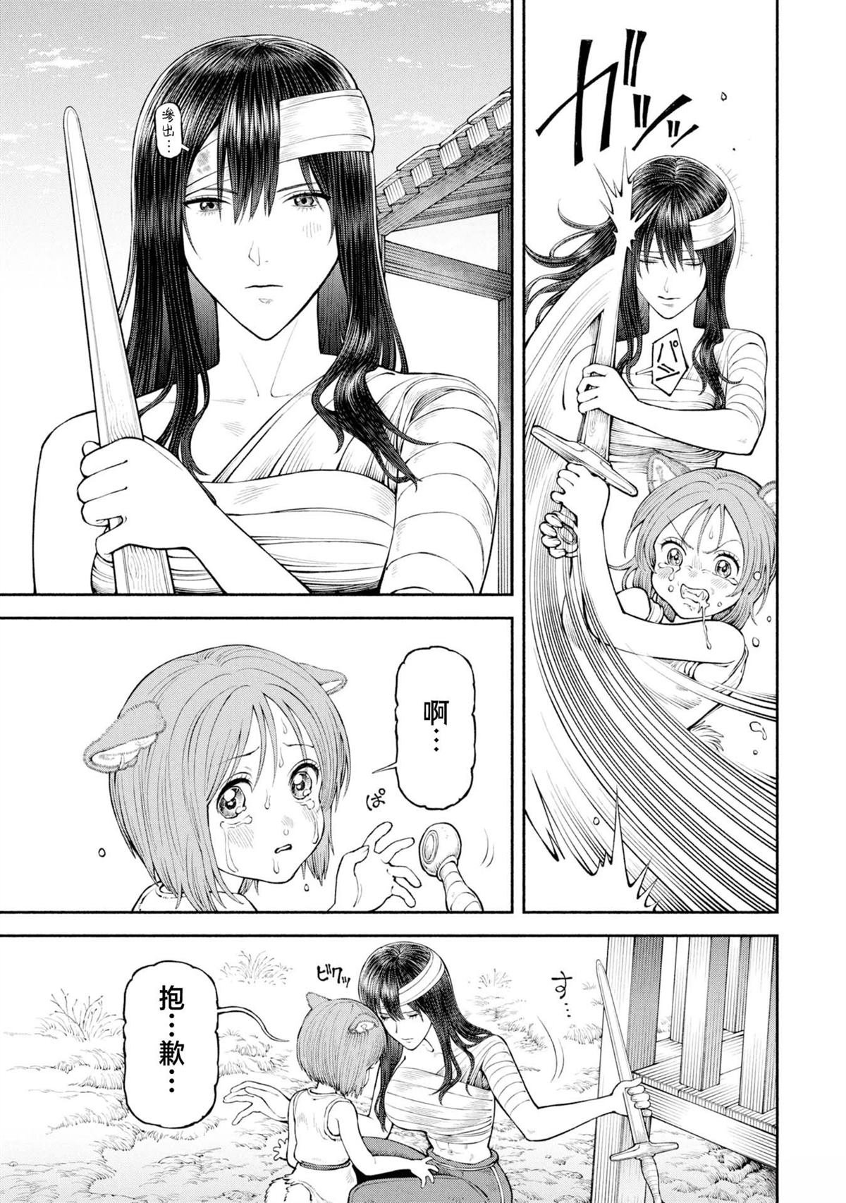 第59话