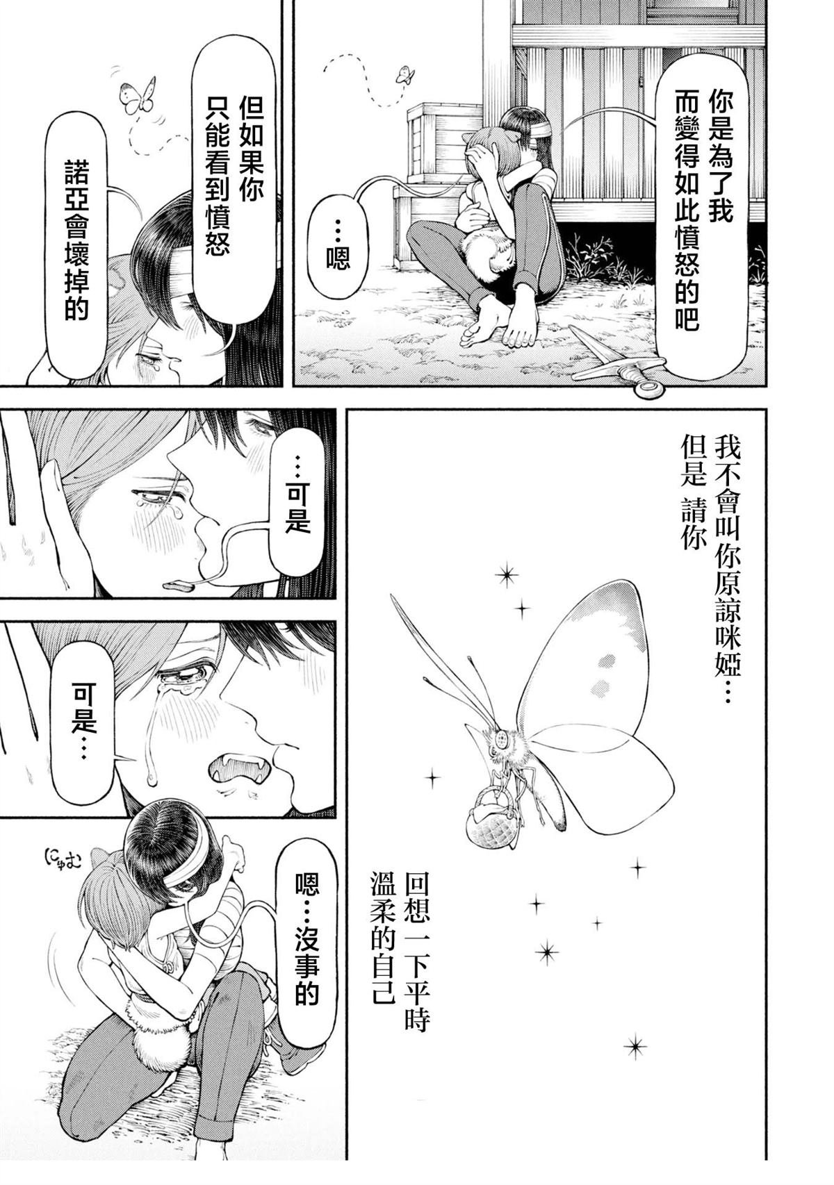 第59话