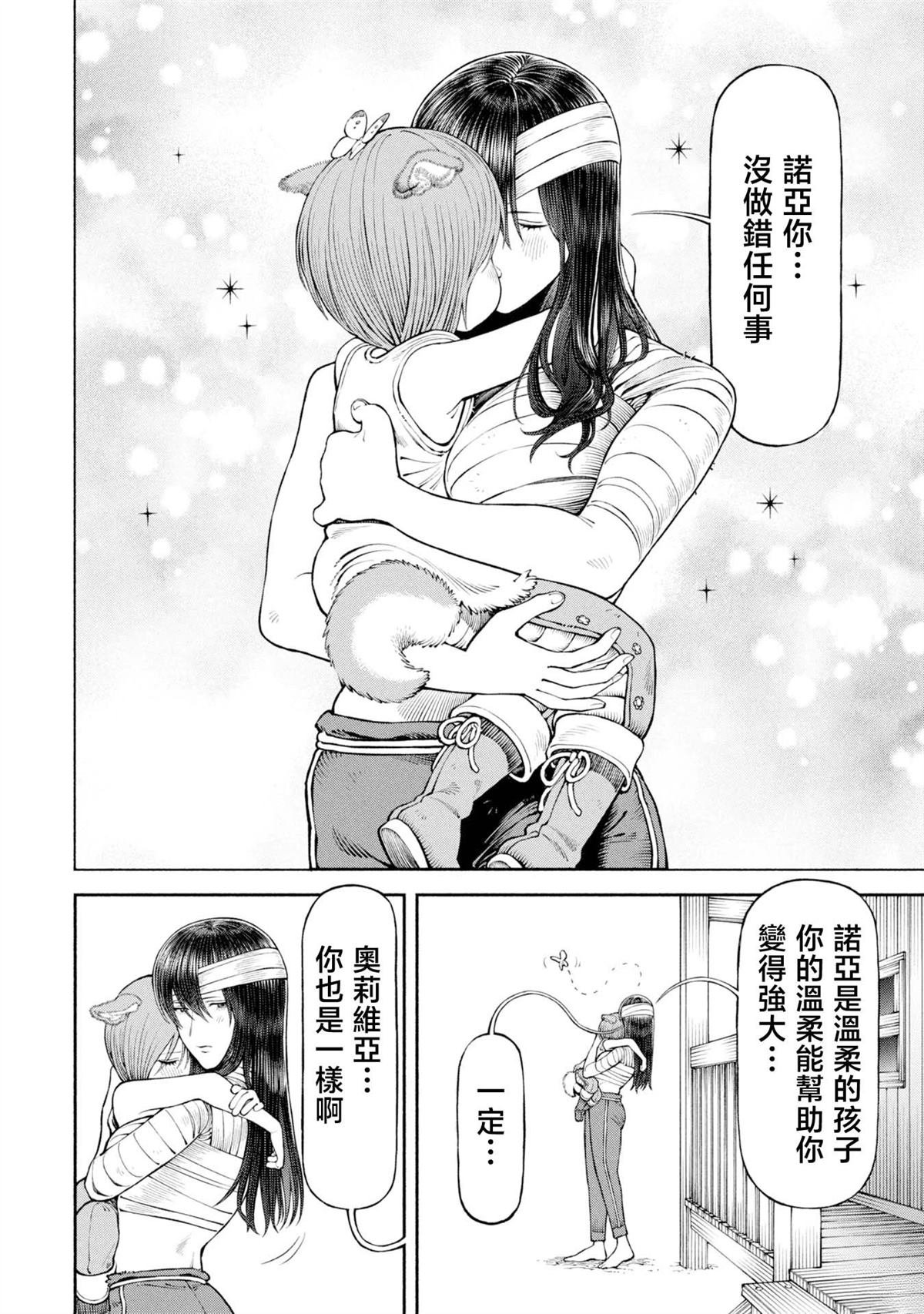 第59话