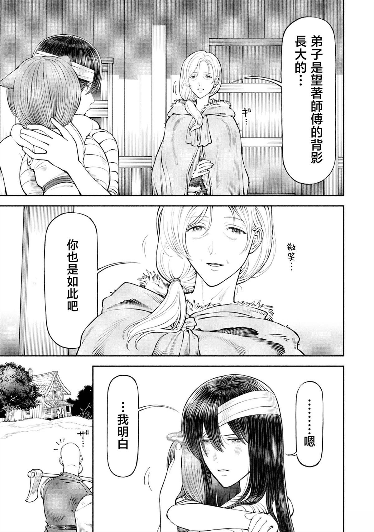 第59话