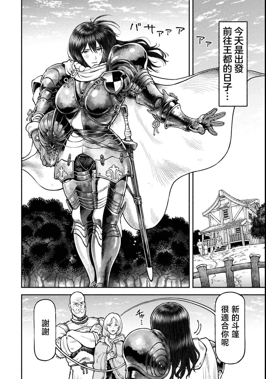 第61话