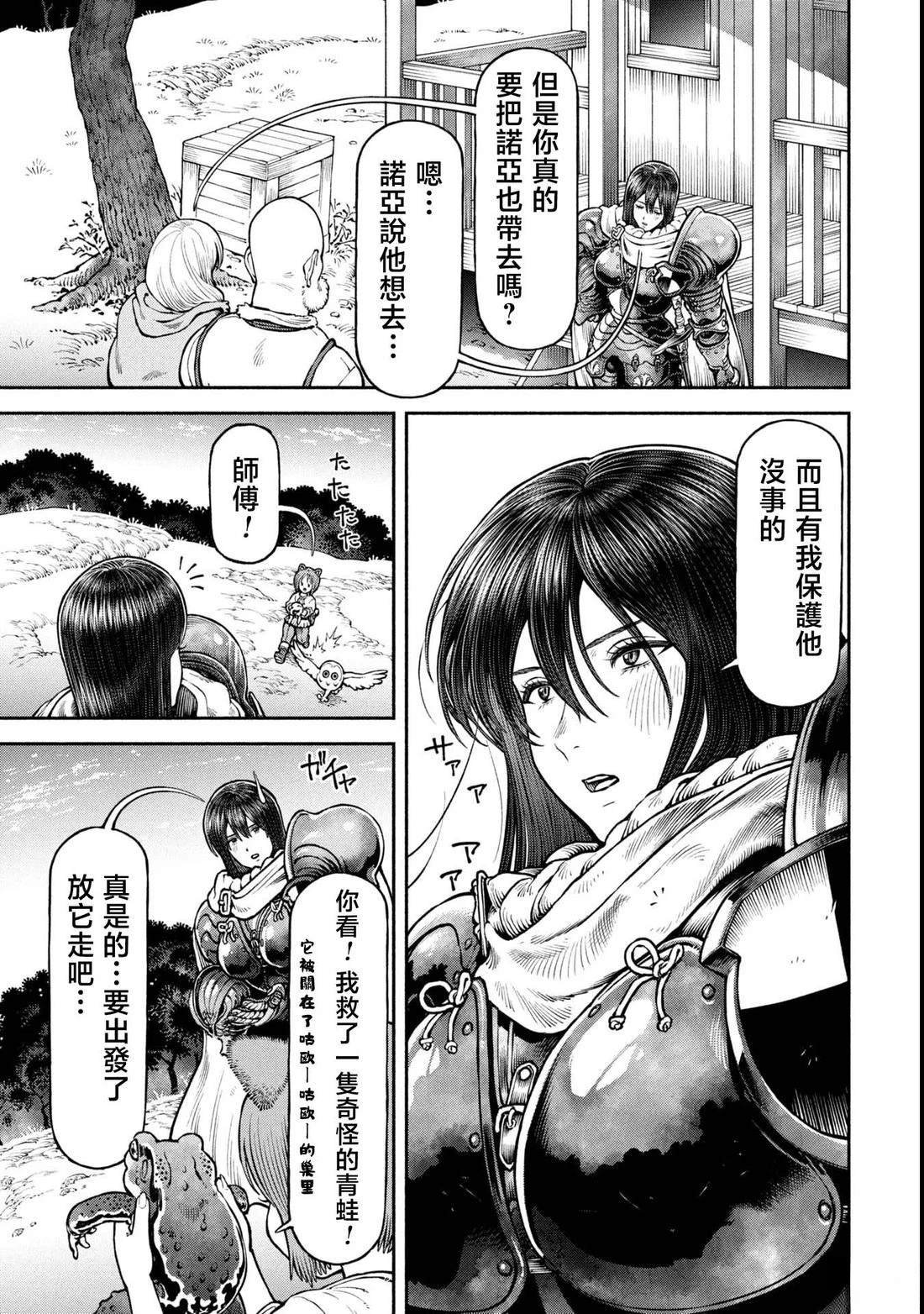 第61话
