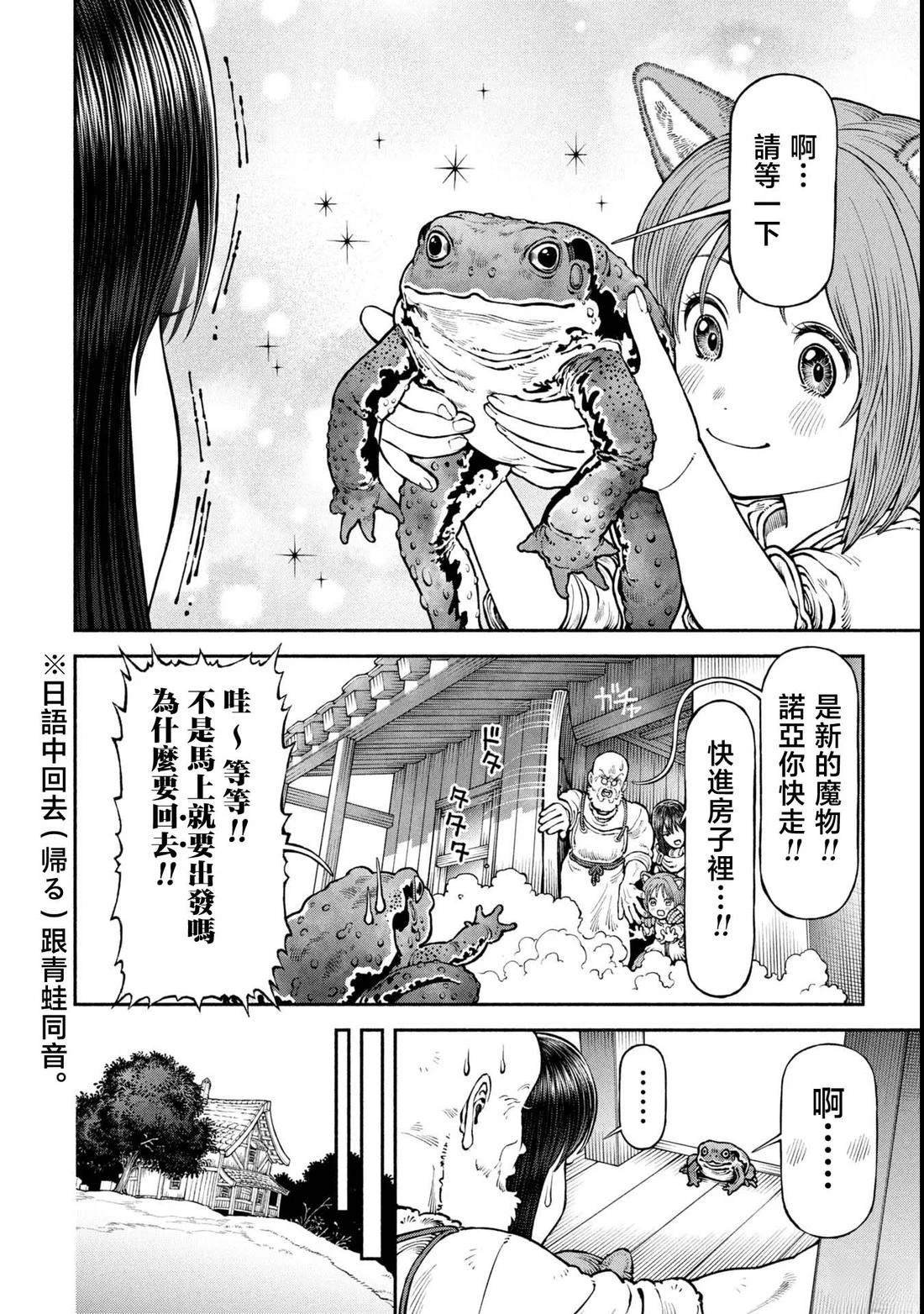 第61话