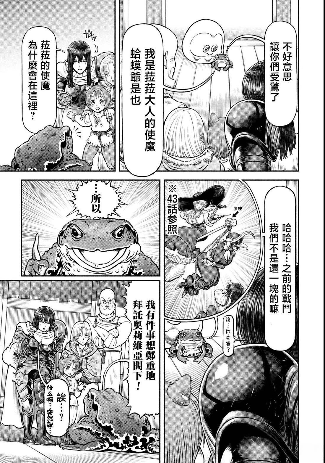 第61话