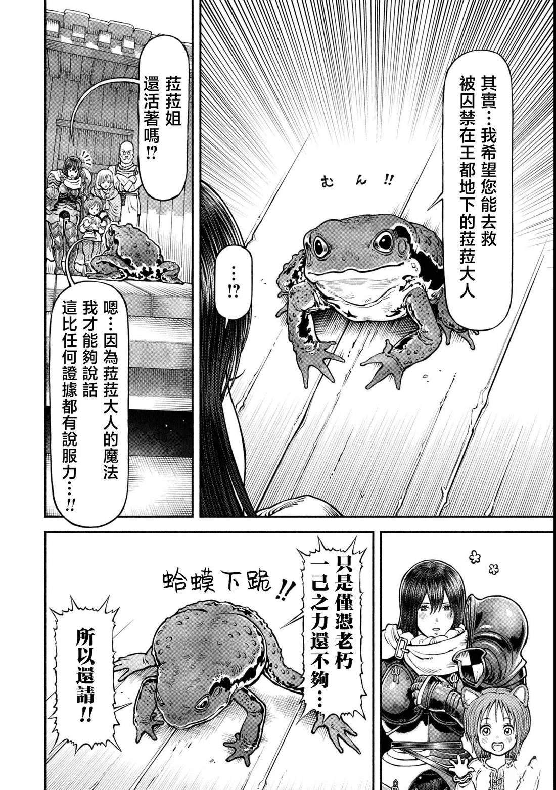 第61话