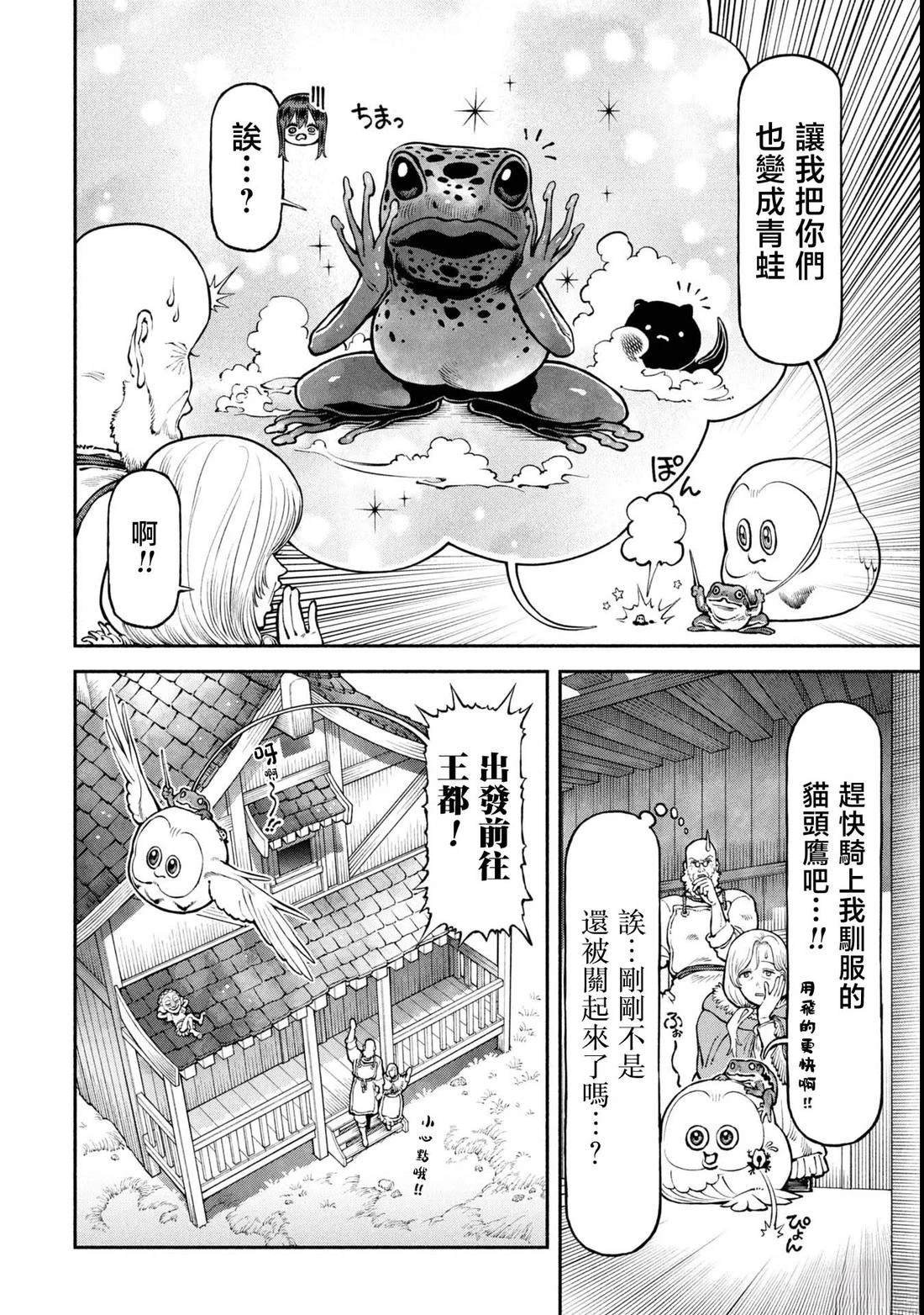 第61话