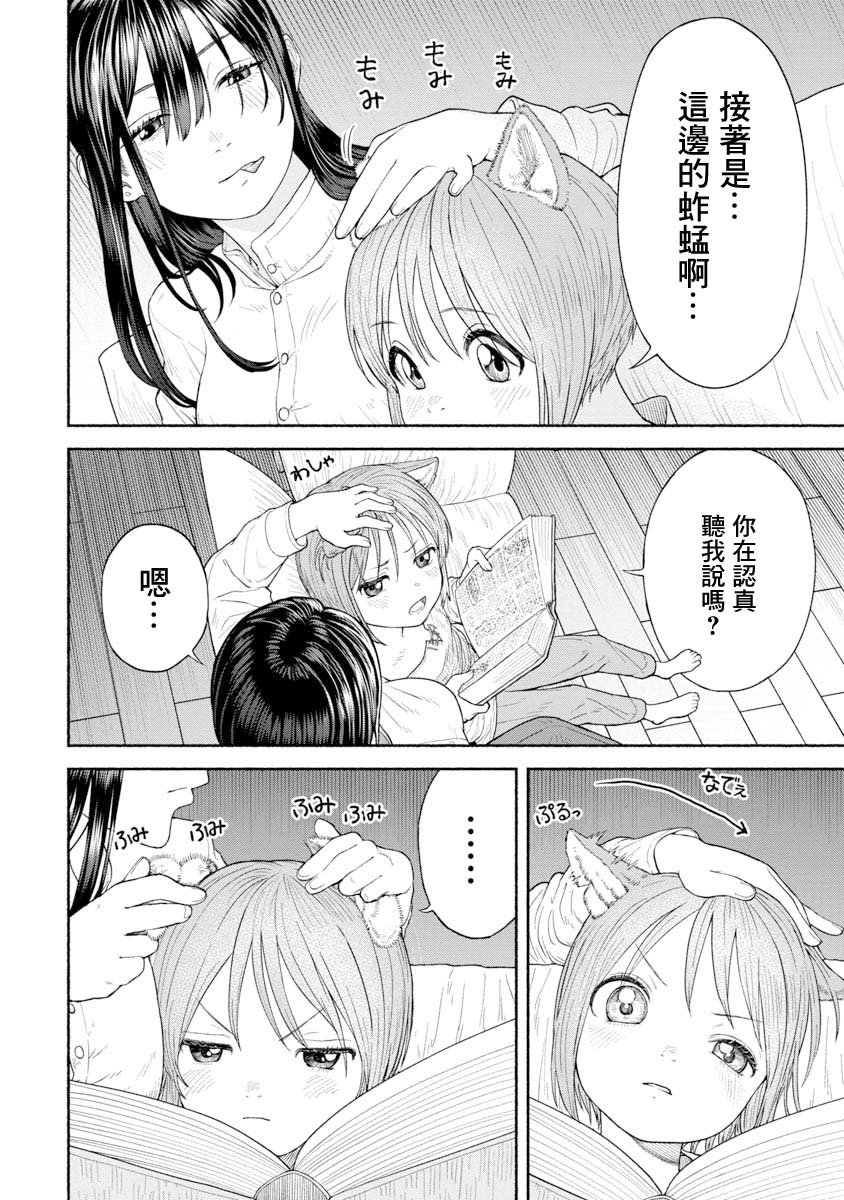 第4话 蚂蚱全书