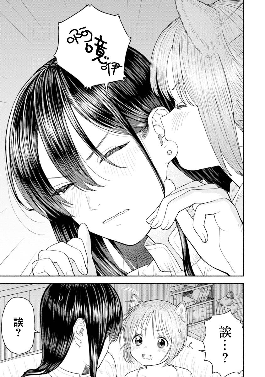 第4话 蚂蚱全书