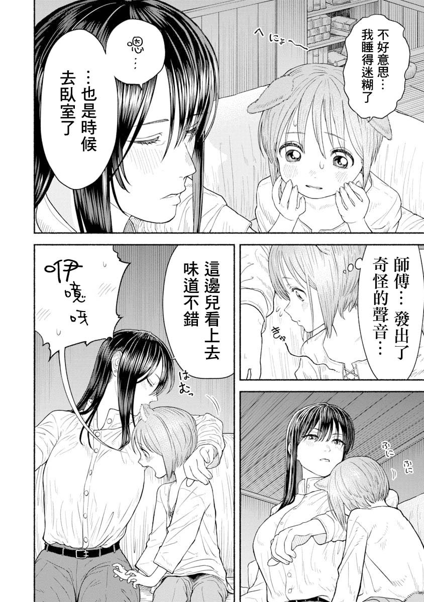 第4话 蚂蚱全书