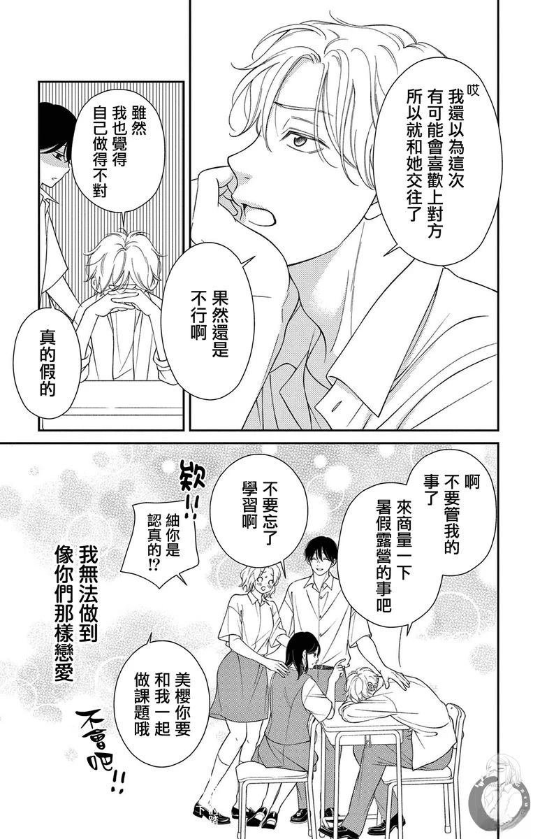 番外01