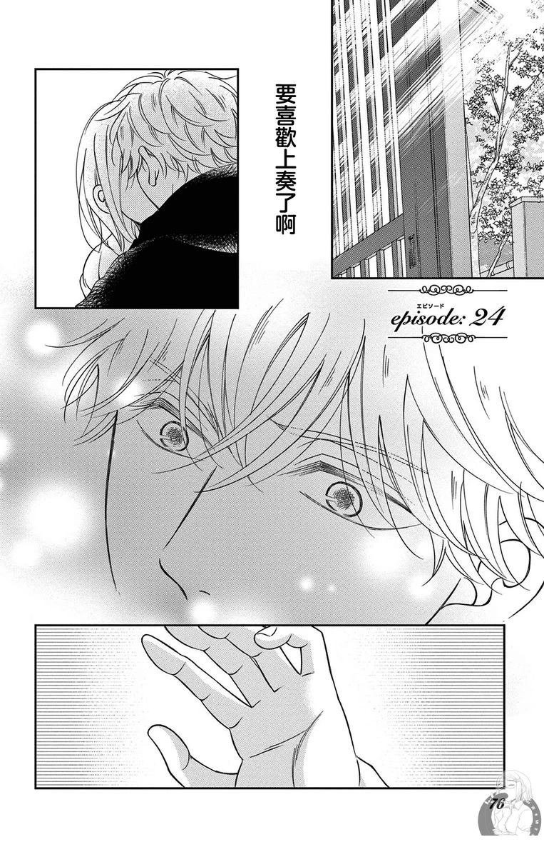 第24话