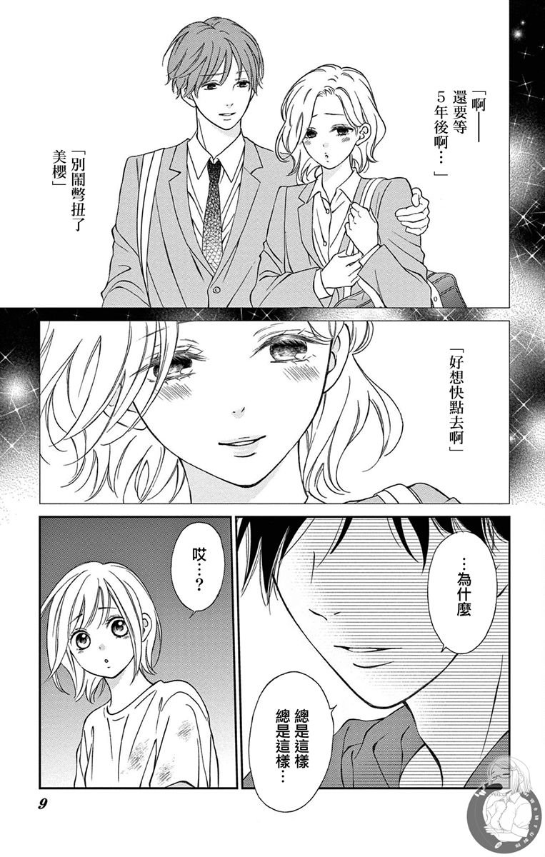 第9话