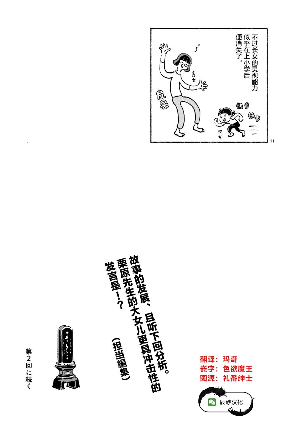 第1话