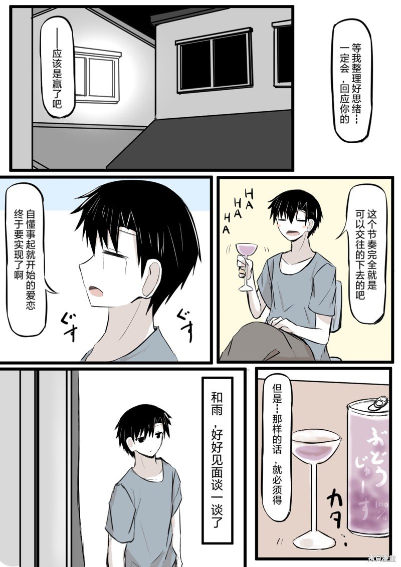 第17话