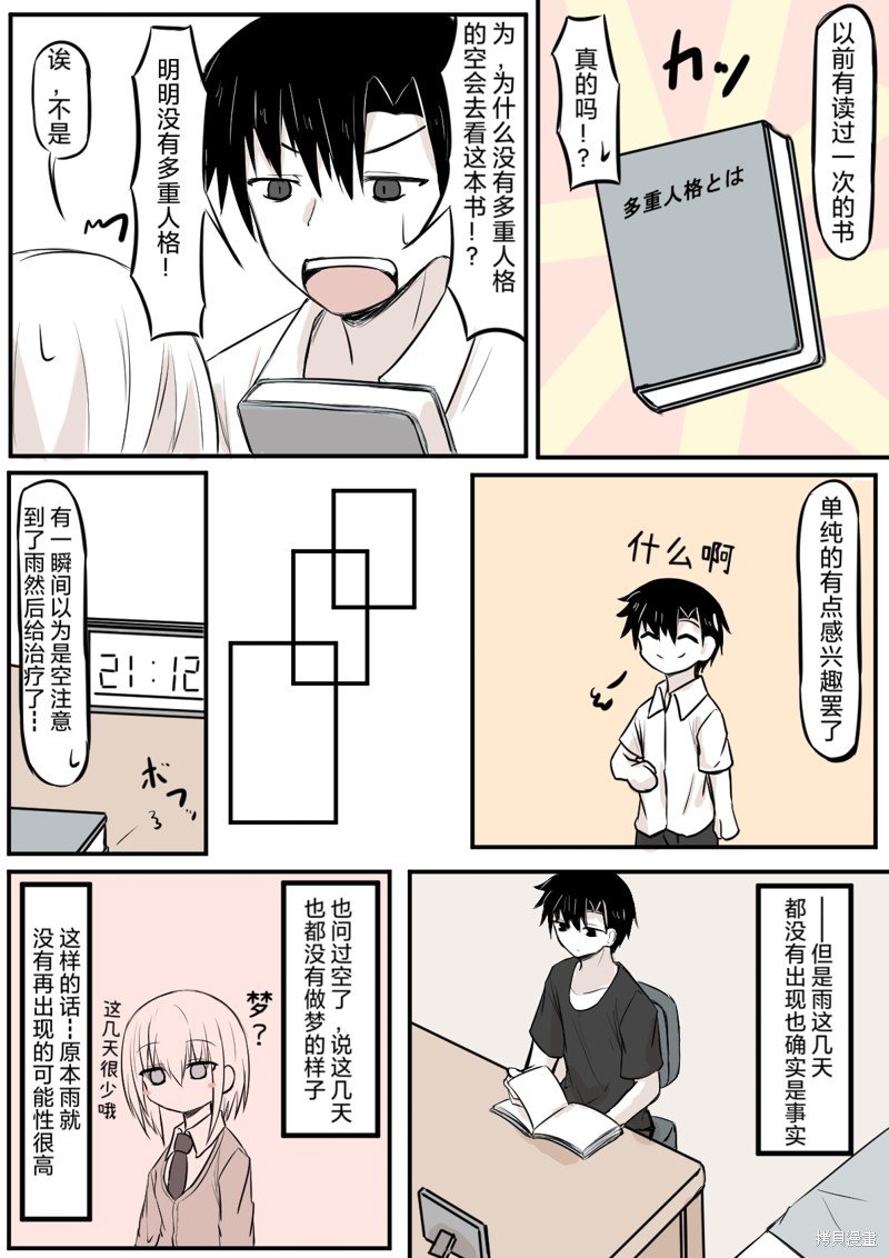 第18话